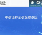 中信证券至信版,全方位证券交易服务平台深度解析