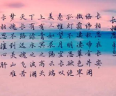 古诗长相思,穿越时空的相思之情