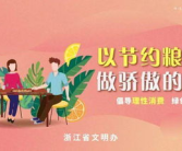 娱乐吃瓜菌公益广告,倡导理性追星,共建清朗网络空间