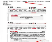 个人网上银行登录官网,官网操作指南