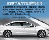 北京租车多少钱一天,北京租车一日费用概览