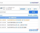 汇通快递电话查询,快速了解快递动态与状态