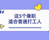 什么兼职赚钱,探索适合你的在线副业机会
