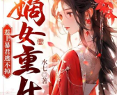 陆九卿墨箫的小说免费阅读全文,江湖风云录——墨箫传奇，江湖恩怨情仇