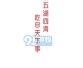 娱乐吃瓜外交小说,宫廷秘闻与娱乐风云