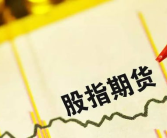 什么是股指期货,金融衍生品中的股票指数交易解析