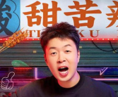 娱乐圈吃瓜爆料唐九洲是谁,吃瓜爆料背后的真相揭秘