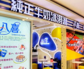八喜冰淇淋加盟,绿色健康，时尚美味，创业新选择