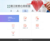 镇江网站设计,打造专业形象，助力企业数字化转型