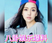 娱乐圈吃瓜哪里好,揭秘热门事件背后的真相与内幕