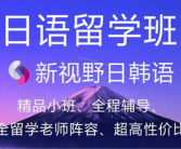 西安日语培训班,全方位提升日语学习体验