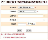 云南省社会工作者考试,职业发展新起点