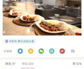 娱乐吃瓜酱美食小说在线阅读,美食小说中的美味人生