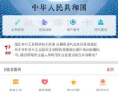 园区公积金查询,一站式了解您的公积金详情