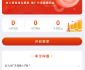 浏览广告赚钱,揭秘浏览广告赚钱的奥秘