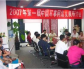 中国军事网站,中国军事发展历程与现代化建设概览