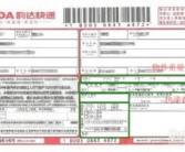 韵达快递单号查询网,轻松掌握物流信息查询技巧”