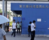 富士康科技集团龙华科技园,引领智能制造的智慧园区典范