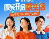 租房网哪个好58同城、安居客“启航租房节”开启携海量房源福利助新市民开启理想安居