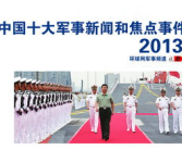 中国今日军事新闻,多款先进装备亮相