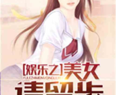 娱乐吃瓜酱饭桌小说,一部酱香四溢的小说盛宴