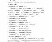 语文试卷质量分析,探寻提升教学效果的路径