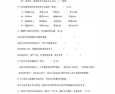 七年级上册语文期末考试卷,七年级上册语文期末考试卷内容概览