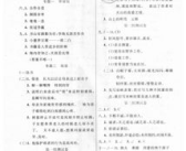 六年级上册语文练习册答案人教版,人教版六年级上册语文练习册答案解析与学习指南