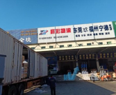 福州物流,多式联运枢纽，推动区域经济发展新引擎”