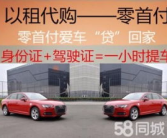 成都以租代购,轻松拥有爱车，灵活支付新选择