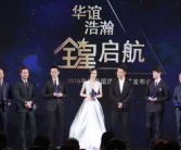 华谊浩瀚娱乐,打造影视娱乐新纪元