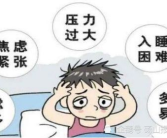 神经衰弱的原因,心理、生理、环境因素全面剖析
