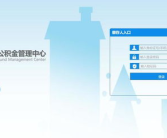怀化市住房公积金查询,便捷多途径，轻松掌握个人账户信息”
