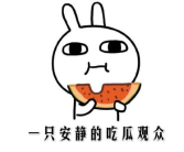吃瓜网热门事件,揭秘近期热门事件背后的真相与争议
