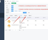 跨境电商订单管理系统