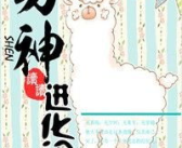 娱乐圈男神txt,揭秘明星背后的辉煌人生