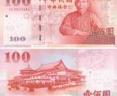 人民币对台币汇率今日,“今日人民币对台币汇率动态解析”