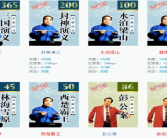 评书mp3下载,重温历史故事，感受传统魅力