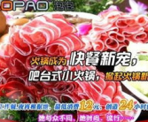 泡泡火锅加盟,开启火锅新潮流，共创财富盛宴