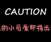 娱乐吃瓜酱女孩子烦恼,娱乐吃瓜酱带你破解女孩子烦恼之谜