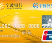 宁波银行信用卡,便捷生活，信用无忧